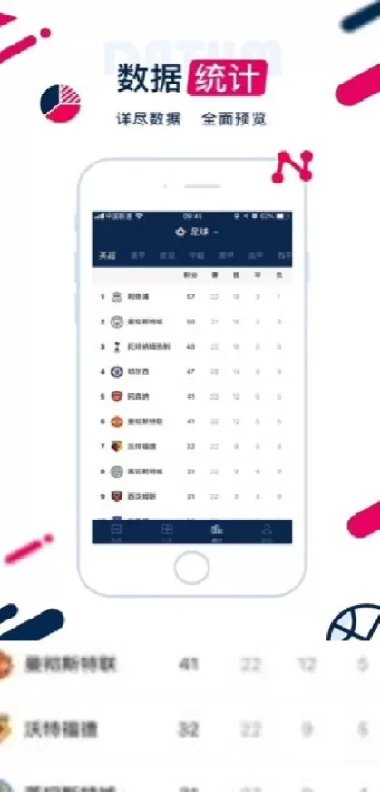 九游体育app直播间截图
